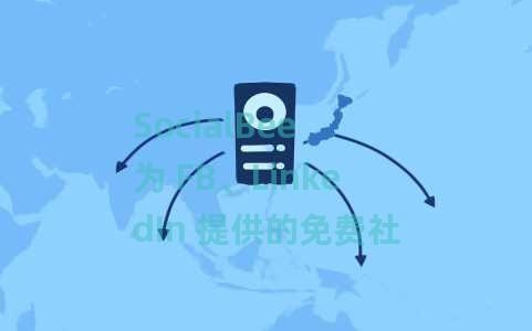 SocialBee 为 FB、LinkedIn 提供的免费社交媒体帖子生成器 SocialBee 为 FB、LinkedIn 提供的免费社交媒体帖子生成器